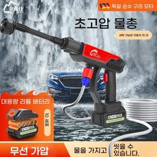 독일 무선 고압세척기 고압세차기 휴대용 세차기, H. 6inone nozzle 1 전기 1 충전 카톤, H. 6inone nozzle 1 전기 1 충전 카톤
