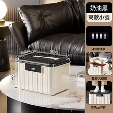 密碼收納箱塑料儲物箱貴重物品隱私文件帶鎖收納盒車載家用整理箱, 黑色高款小號
