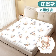 DFMEI 安心夜大尺寸隔尿牀單嬰兒牀笠防水可水洗寶寶隔夜透氣夏季牀墊, 1個, 小猴撈月-親膚牀單款