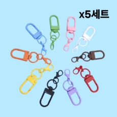 하늘움 칼라D고리 열쇠연결고리 50pc, 혼합 10색, 5세트