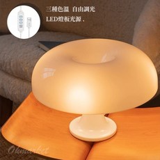 Ohmarket 蘑菇燈 復古檯燈 臥室床頭燈 氛圍燈, 北歐蘑菇小夜燈｜三色調光