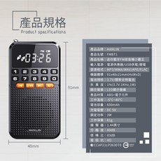 HANLIN-FMBT1 迷你藍牙FM收音機小霸王 藍牙喇叭 便攜喇叭 釣魚音樂 登山 大聲小收音機 愛肯科技, 全新主機一組, FMBT1