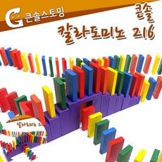 감각발달 원목 칼라 도미노 216피스 대용량 전용 보관함 포함 집중력 향상 소근육 발달 어린이 창의력 놀이 교구 세트, 본상품
