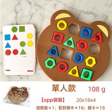 DFMEI 兒童早教益智幾何形狀小熊配對蒙氏教育積木親子互動對戰感統桌遊, 單人款 OPP袋裝:如圖
