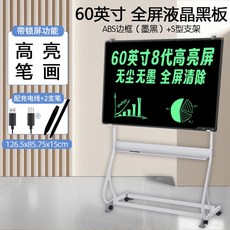 칠판 학원 강의실 이동식 302 악보 접이식칠판 스탠딩칠판 강연 강의, 7 60인치 풀스크린 지우기 솔리드 충전타입 하이라이팅