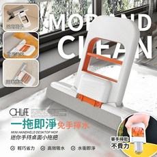 CHLIFE 迷你手持桌面小拖把, 1個