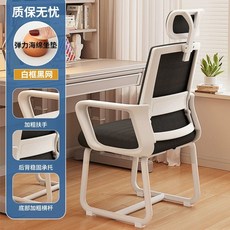 회의실 의자 철제 바퀴없는 사무실 쿠션 두꺼운 갈색PU 체어 가죽의자, S. 화이트 프레임 블랙 네트 리프팅 헤드레스트 넓고