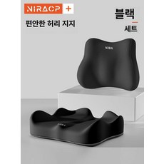허리 사무실 수험생 의자등받이 의자받침 메모리폼 차량용, 고탄성스트랩시리즈 이중보호 프리미엄블랙 + 좌석 쿠션