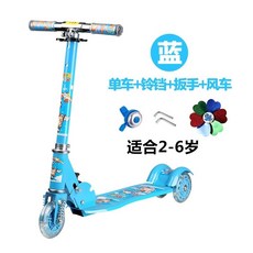 兒童滑板車三輪閃光，寶寶滑滑車3-6-12歲，男孩女孩踏板車二輪扭扭車, 藍色雙加厚, 1個