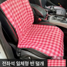 윤화마켓 가죽방석 침대 반려견 강아지 쿠션, 1개, 단일 좌석 레드 체크 단층 단일 좌석