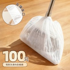 一次性掃把除塵套 吸附灰塵清理毛髮, 白色100個可伸長20-50CM, 1個