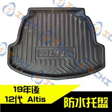 altis防水托盤 altis托盤 19年後 12代 /EVA材質/適用於 altis防水托盤 altis後車廂墊 豐田, 1個, 19年4月後 12代 汽油=油電,托盤材數大【無寄送超商、偏鄉、離島】