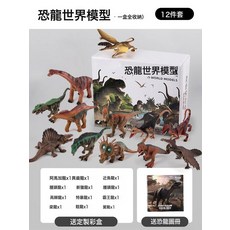DIU 恐龍玩具男孩100只套裝霸王龍世界模型手辦仿真模型, 1個, 如圖