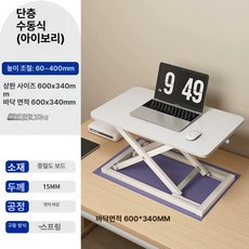 머스코 스탠딩 높이조절 이동식 접이식 컴퓨터 책상 노트북 모니터 받침대, 아이보리 7단 (조절)