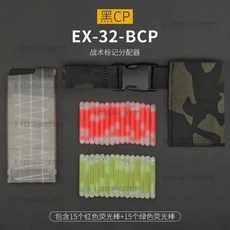 전술 마킹 분배기 형광 야외 전투 훈련 고정점 기능, 1개, 6. BCP