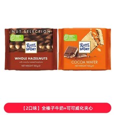 리터 스포트 다크 헤이즐넛 10팩 Dark Sport hazelnut 초콜릿 Ritter, N. 2가지 맛 헤이즐넛 밀크  코코아 웨이퍼