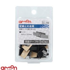 AMON エーモン 3429 配線固定座(小)40個入組，線材固定座，輕鬆整理線材，告別雜亂，適用於辦公室、居家、車內等。, 1個