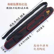 子甄彣璟 太極拳武術多功能刀劍袋 劍道合氣道專用竹劍袋 有肩背帶 刀袋 劍袋 棍袋, 紅色, 1個
