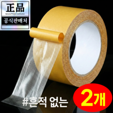 [자국없는] 초강력 투명 망사 실리콘 양면 메쉬 테이프 - 다용도 카페트 액자 선정리, 3cm x 5M, 2개, 프리미엄골드