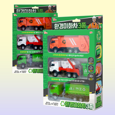 씽크 환경 미화차 3종세트 청소차 분리수거 장난감 미니카 세트, 1개