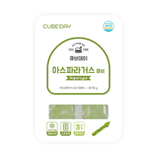 큐브데이 아스파라거스 큐브 3단계(후기 굵은입자 4~5mm) 다진 야채 채소 토핑 죽, 90g, 1개