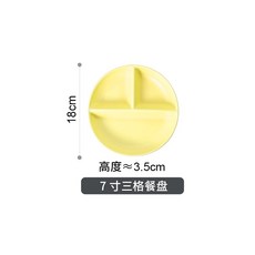 川島陶瓷 7英寸4格盤, 1個, 7英寸3格盤[黃色]