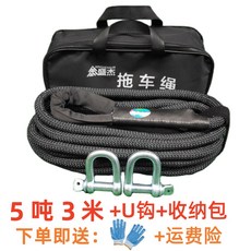 자동차 견인 로프 트레일러 다용도 마스터 말굽 듀랑고 카라반 여행 챌린저 외부 차량용, 1 5톤 U훅 수납가방