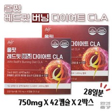 올핏 레드핏 버닝 다이어트 CLA, 42정, 2박스