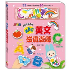 幼福 幾米兒童圖書 忍者兔好玩互動遊戲 ABC英文數字磁鐵遊戲組 兒童益智玩具, 1個, 忍者兔好玩互動遊戲【ABC英文磁鐵遊戲】