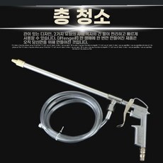 고압스프레이 에어건 공기압 플라스틱 분사건 세척총 손잡이 제거 먼지, 스트레이트 노즐 세척 건DG10, 1개