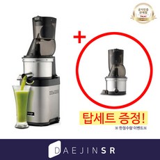 쿠빙스 원액기 KCS-7002K (탑세트 증정이벤트) 착즙기 업소용 생강 키위 과일 착즙기