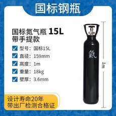【合法經營】全鋼無縫氬氣瓶 小型氬弧焊便攜式提手6L/8L/10L/12L/14L國標家用鋼瓶, 黑色 氮氣瓶15L空瓶, 1個