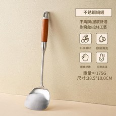不鏽鋼花梨木鍋鏟漏勺 握感舒適 耐高溫, 花梨木鍋鏟, 1個