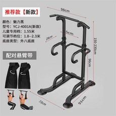 치닝디핑 홈트 턱걸이 철봉 1.7-2.3m 높이조절 튼튼한 간편한, (추천)블랙(1.5-2.3m) +벨트