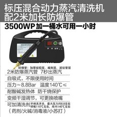 億能淨 混壓技術蒸汽清洗機 高溫高壓家用空調清潔機, 黑55%混合動力清洗2米管【裸機】,全新研發混水衝壓技術【清潔力更強】