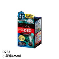 CARMATE Dr.DEO 座椅內裝消臭蒸氣, 1個, D263小型車