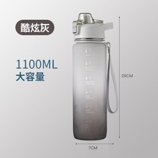 多功能運動水壺 大容量彈蓋環保杯, 漸層水壺(小)-灰, 1個