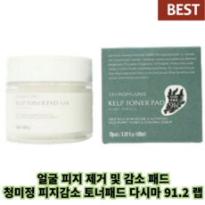 # 정품 # 청미정 피지감소 토너패드 다시마 91.2 랩 70매 다시마 추출물 91.2% 함유 깨끗하고 맑은 피부를 위한 1일 1패드, 3개, 70매입