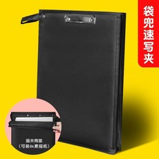 8K 袋兜 速寫夾 防水收納 畫夾 素描寫字繪圖墊板, 1個, 8K 袋兜 速寫夾 加厚 可手提
