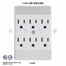美國EATON 1146W 15A 125V 2轉6電源分接座 DUPLEX型插座 BSMI認證, 1個