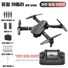 RYZO E88-pro 드론 4K 초고화질 광류 정밀 호버링 2.4인치 리모컨 자동 장애물 회피 초보자용, 블랙, 1개