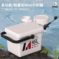 牧馬人陞 魚桶 ASA桶 釣椅 活餌箱 釣魚桶 魚箱 新款小釣魚箱野釣可坐加厚全套多功能超輕特價, 廠傢直銷優雅白/不帶配件款,單層輕便款/牧馬人16陞迷你小釣箱