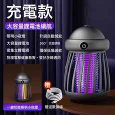 外貿熱銷滅蚊燈母嬰適用安全無輻射高效滅蚊防護寶寶整夜安心睡眠, 充電款—水母電擊式滅蚊燈【灰色】小夜燈:1個