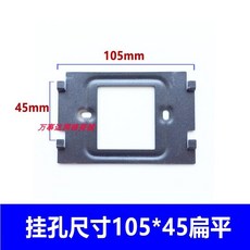 名科 可視對講機掛板, 名科105*45