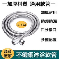 不鏽鋼淋浴軟管花灑防爆軟管1.5米/2米電鍍全銅軟管淋雨噴頭水管, 1.5米全塑雙扣軟管自封袋包裝:如圖, 1cm