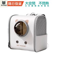 芋仔本舖 寵物背包大容量雙肩包太空艙猫包 台灣先貨 快速出貨, 1個