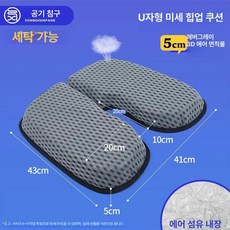 전립선 U자방석 쿠션 사무실 꼬리뼈 시트 수험생 도넛, 1. 이터널그레이 5cm 60kg 이상