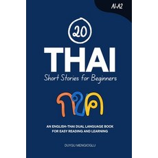 (英文圖書)20 Thai Short Stories for Beginners: An English-Thai Dual-Language Book for Easy... 平裝版, Independently Published, 英文