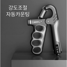 케이디리빙 손목강화운동 헬스용품 완력기 전완근 악력기, 1개, 블랙