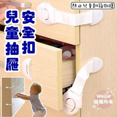 兒童櫃子安全鎖 多功能安全鎖扣 防夾手對開鎖 居家安全鎖釦 兒童抽屜鎖 馬桶蓋鎖 衣櫃安全鎖 寶寶安全鎖, 1個